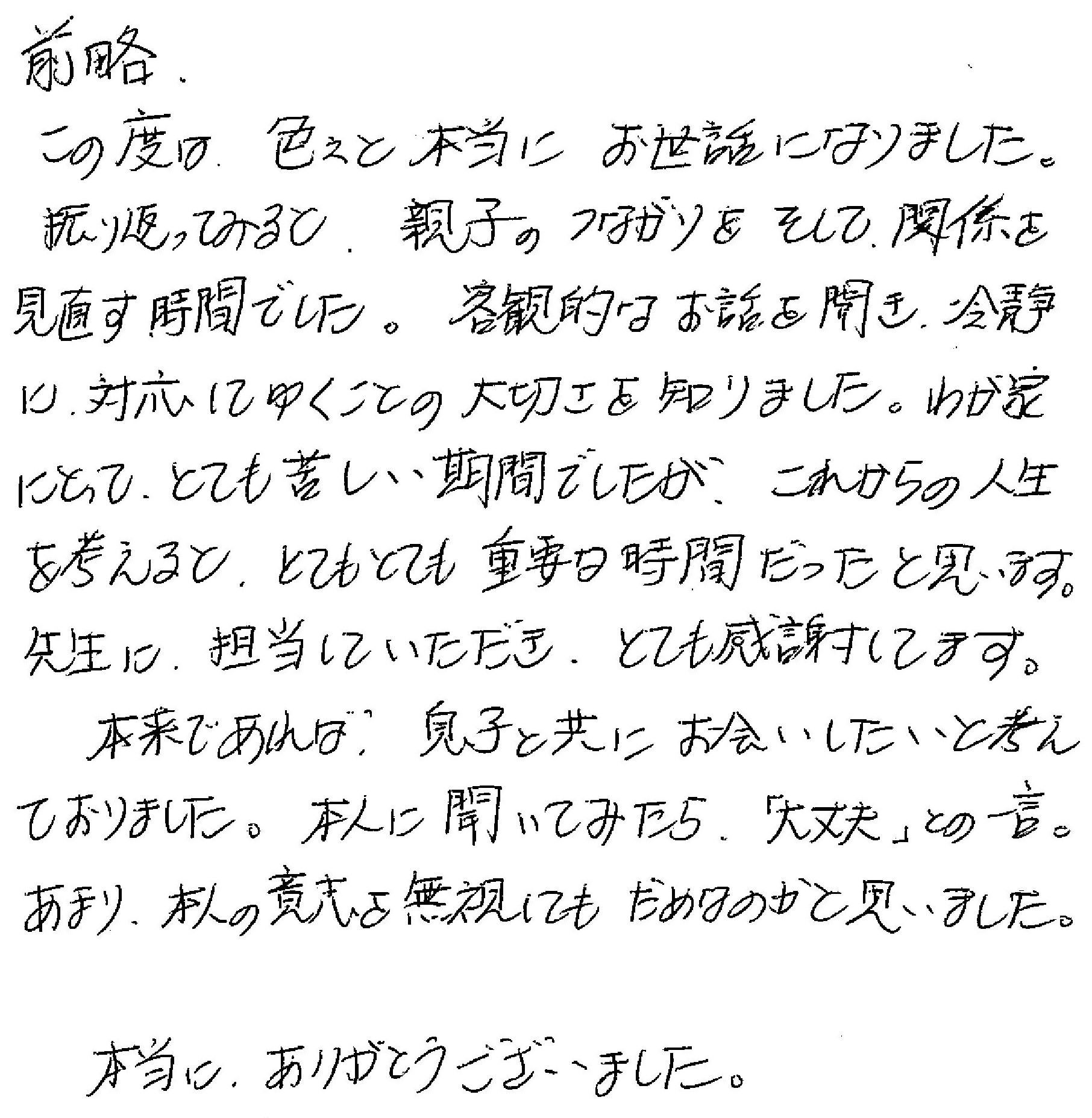 トイレ盗撮バレ 
